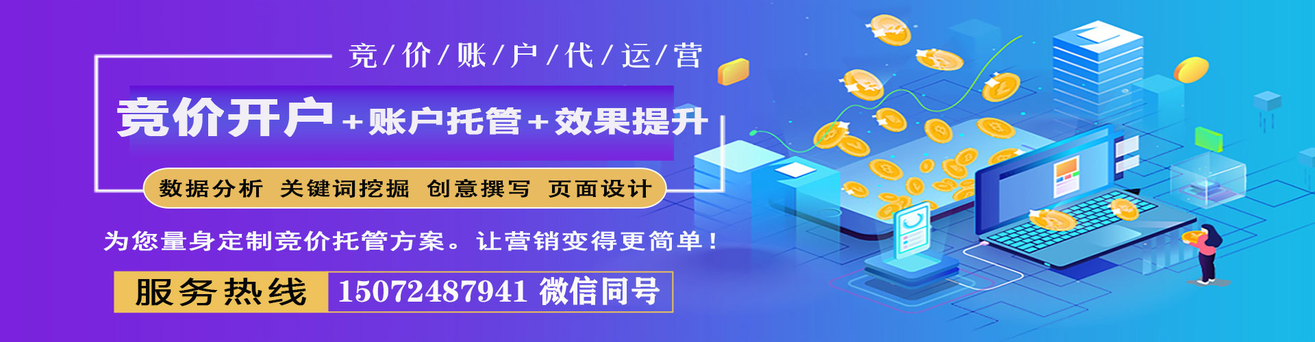信义谷歌竞价